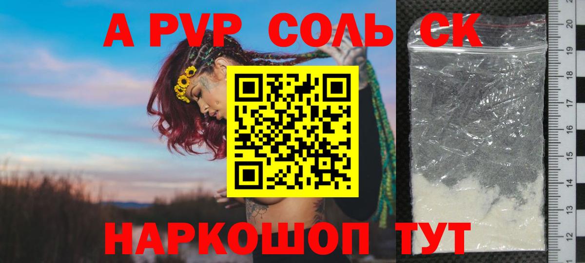Alpha-PVP VHQ  А ПВП VHQ  Alpha-PVP  Вход с VPN  Альфа ПВП VHQ  купить наркотики сайты  Майкоп 
