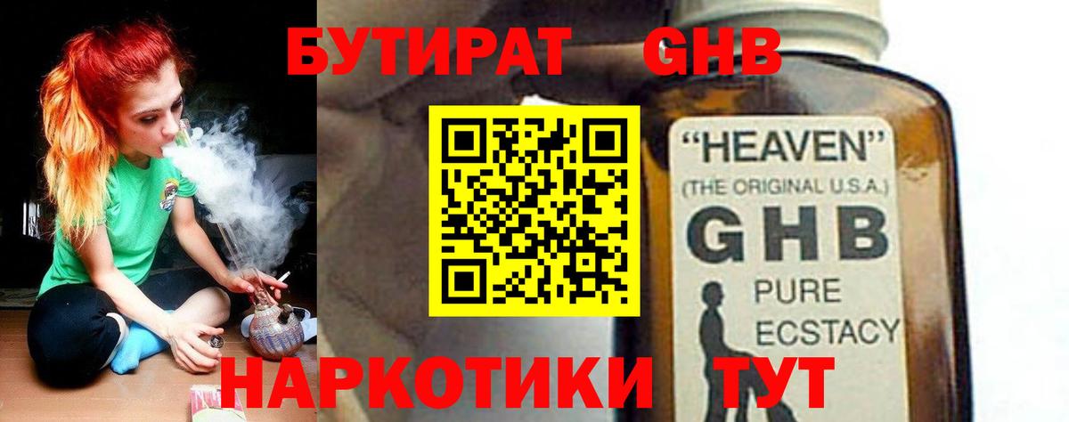 Майкоп  Бутират оксана  Вход с VPN 