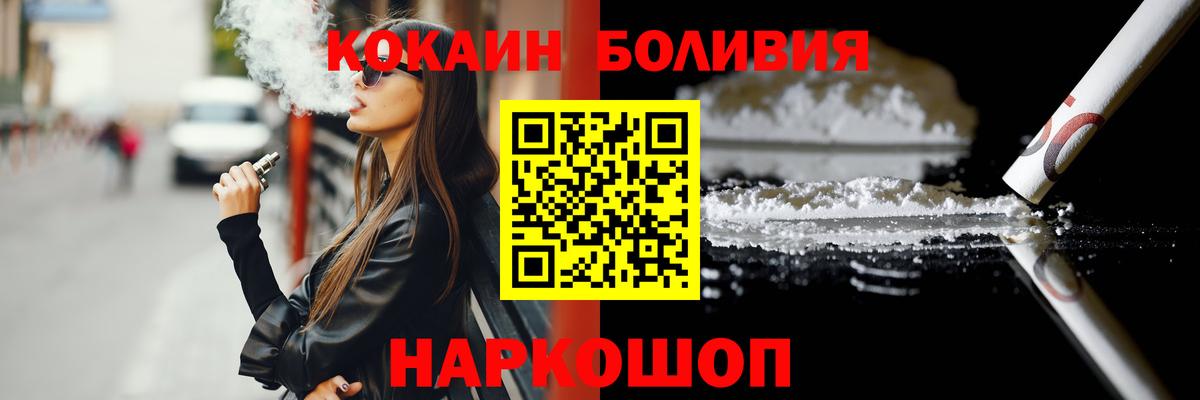 Майкоп  КОКАИН Боливия  COCAIN  Вход с VPN  COCAIN Fish Scale 