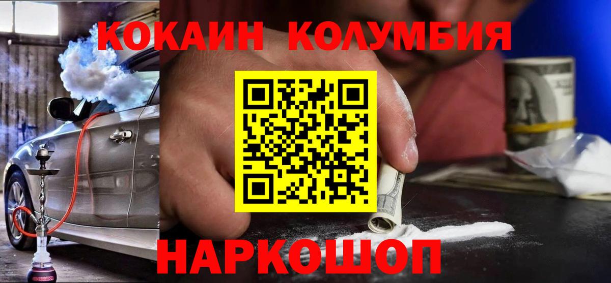 Кокаин FishScale Майкоп