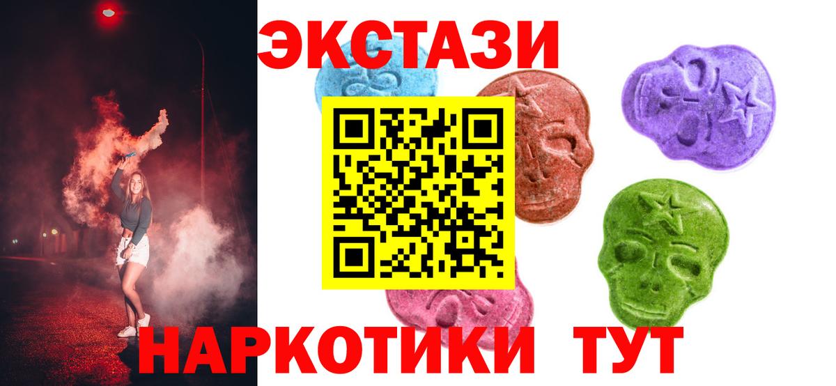 Майкоп  Экстази Cube  Ecstasy mix  цена наркотик  Вход с VPN 