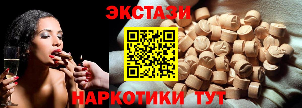 ЭКСТАЗИ 280мг Майкоп