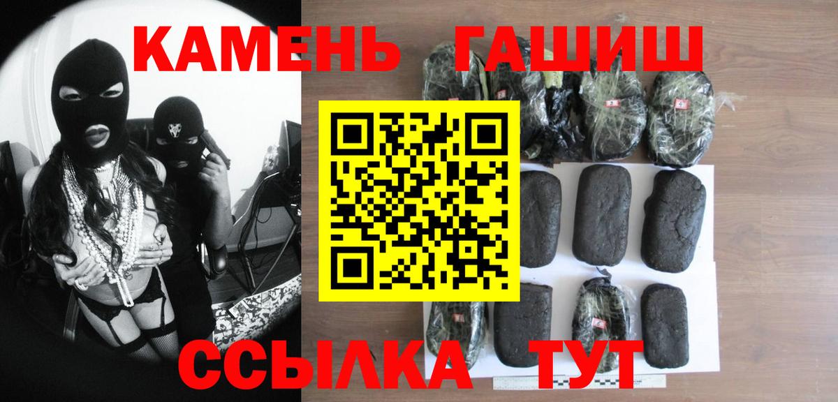 Майкоп  ГАШ  купить  цена  ГАШИШ убойный  Вход с VPN 