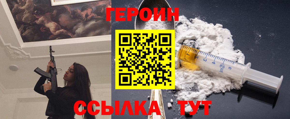 Героин герыч Майкоп