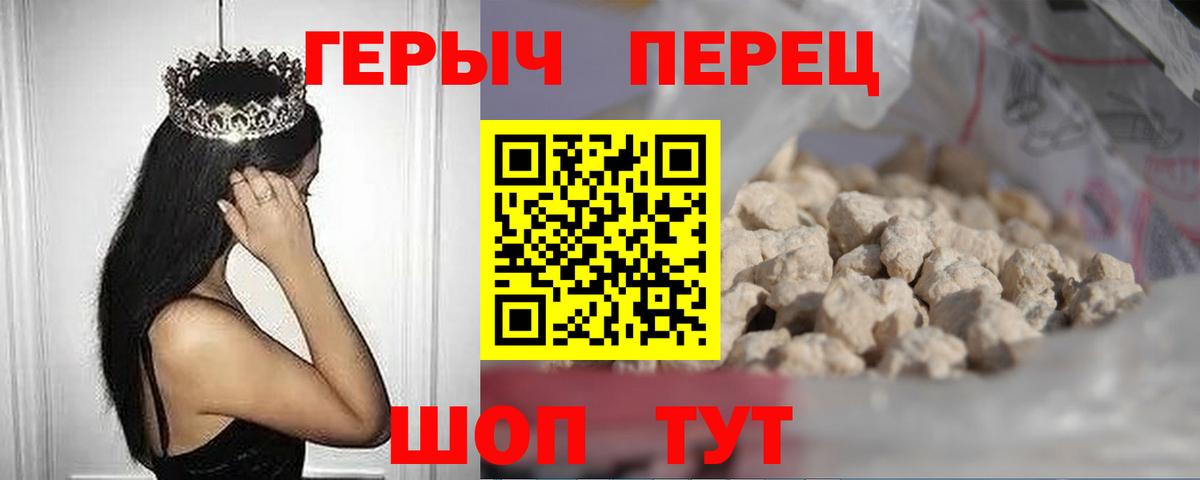 ГЕРОИН VHQ  Вход с VPN  Майкоп 