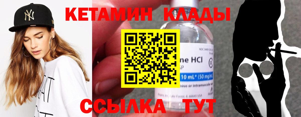КЕТАМИН VHQ  Вход с VPN  Майкоп  КЕТАМИН VHQ 