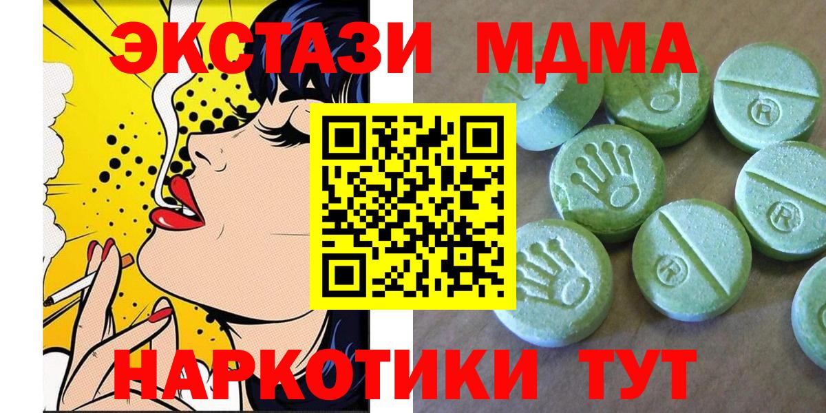 MDMA Molly  Вход с VPN  МДМА  Майкоп 