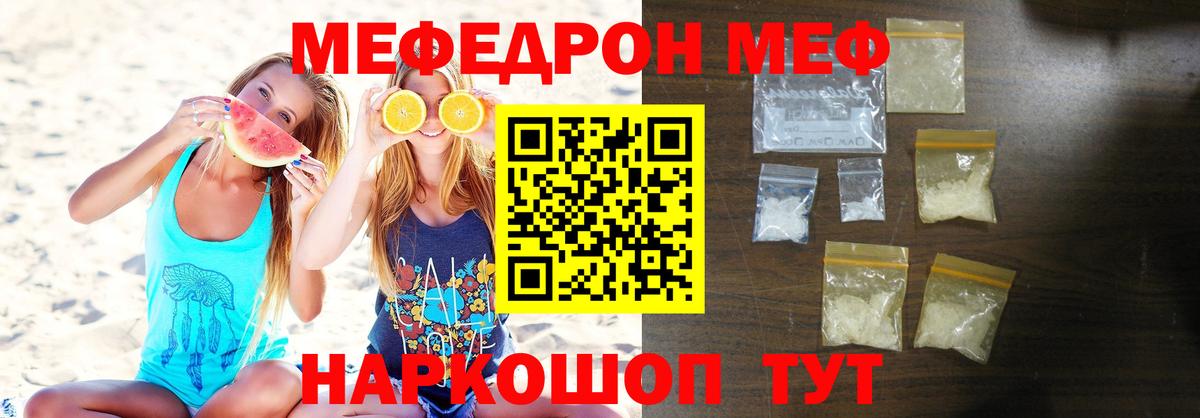 Мефедрон mephedrone  Меф  Майкоп  МЯУ-МЯУ  Меф mephedrone  Вход с VPN 