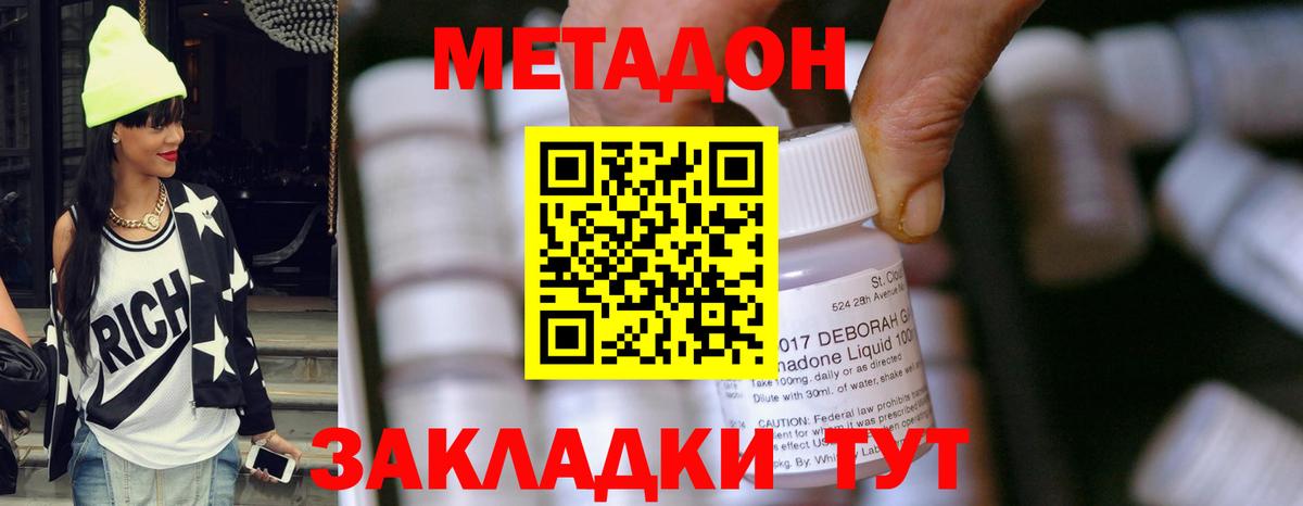 МЕТАДОН VHQ  Вход с VPN  Майкоп 