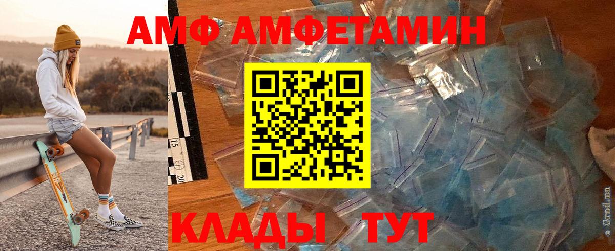МЕТАМФЕТАМИН Декстрометамфетамин 99.9% Майкоп