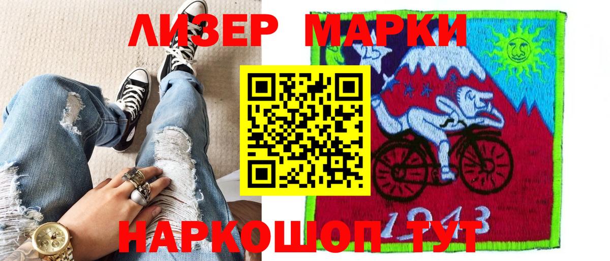 Майкоп  Марки N-bome 1,8мг  Вход с VPN 