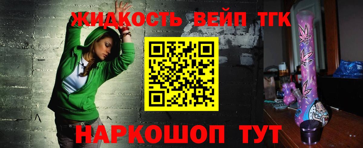Майкоп  ТГК THC oil  Вход с VPN  ТГК жижа 