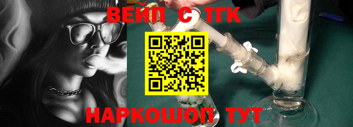 Дистиллят ТГК THC oil Майкоп